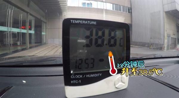记者豁命实测：夏天的车内温度到底有多高？