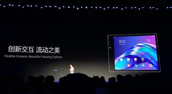 柔宇科技发布首款可叠屏手机 售价8999元起