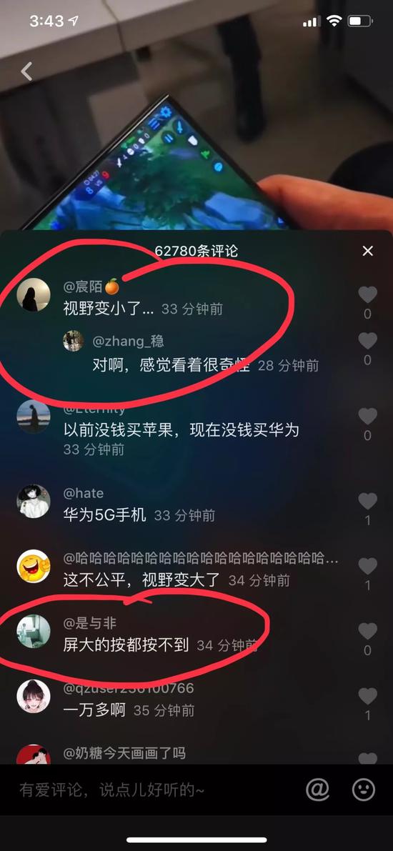 网友吐槽折叠屏缺点