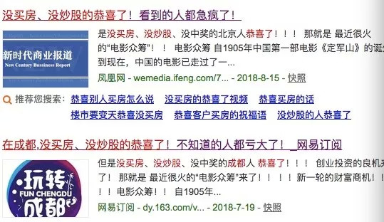 以上为公众号玩转成都所发相同的电影众筹的内容