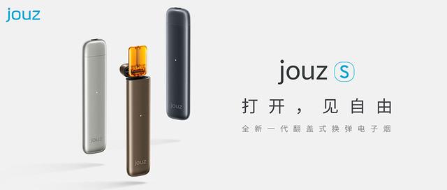 全球首款翻盖式电子烟亮相日本东京， jouz加速布局国际市场