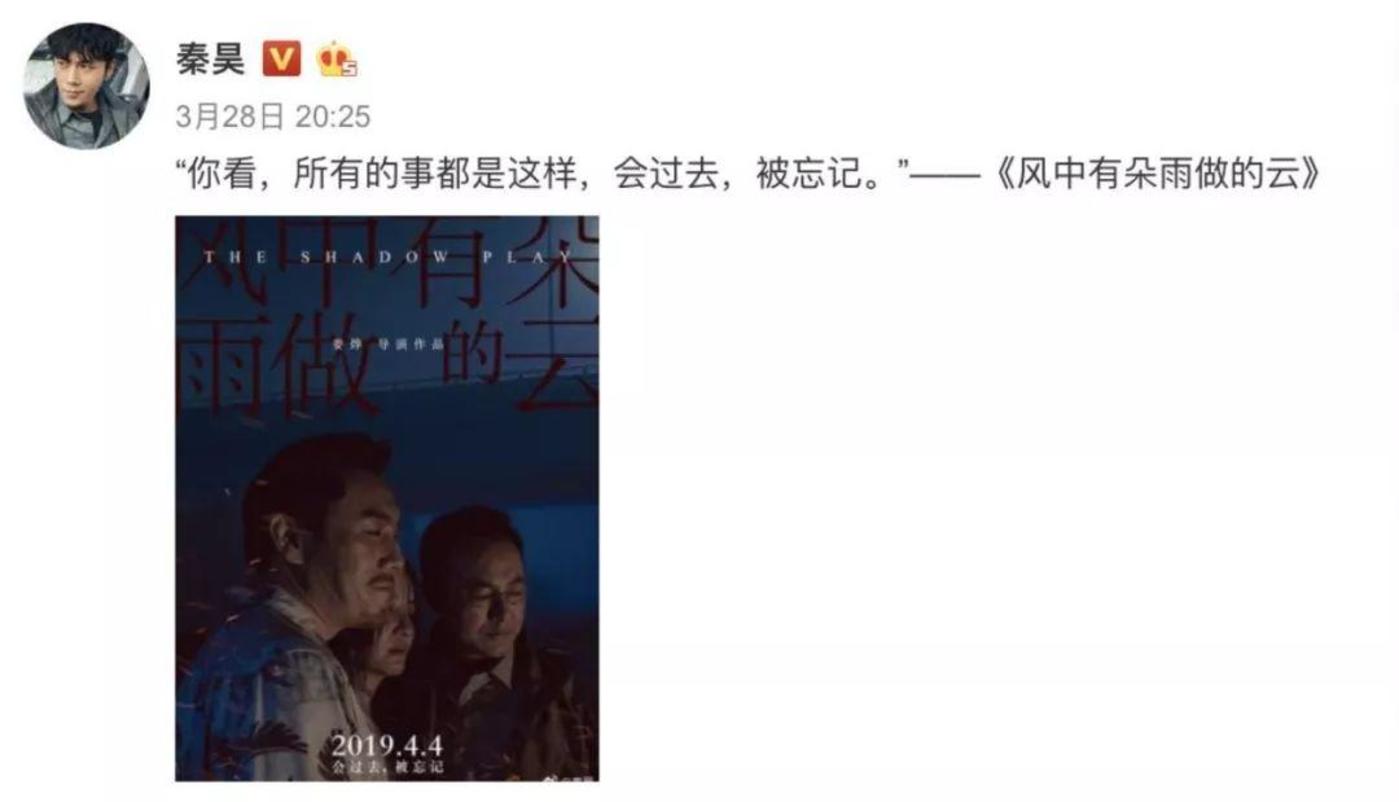 《风中有朵雨做的云》正常上映，"禁片之王"娄烨能否走出"能见度雾霾"?        