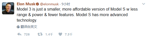 特斯拉CEO：Model 3是廉价缩水版的Model S